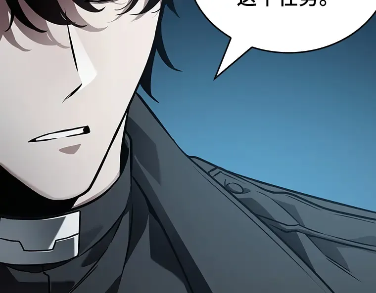 157 最强替罪羊（1） 第194页