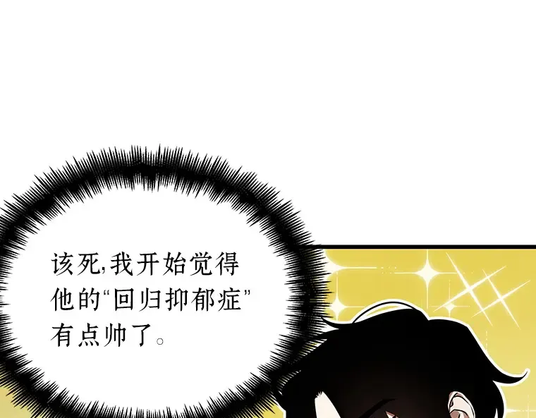 157 最强替罪羊（1） 第196页