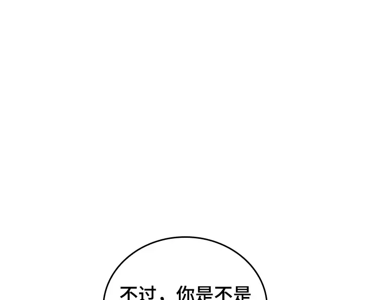 157 最强替罪羊（1） 第198页