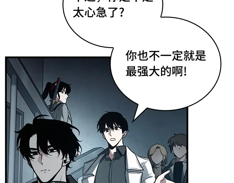 157 最强替罪羊（1） 第199页