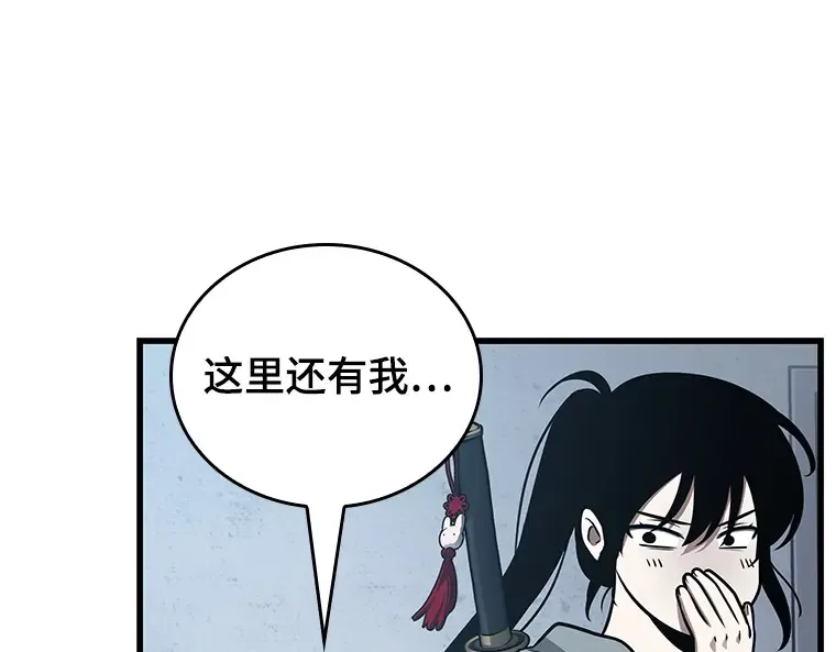 157 最强替罪羊（1） 第201页