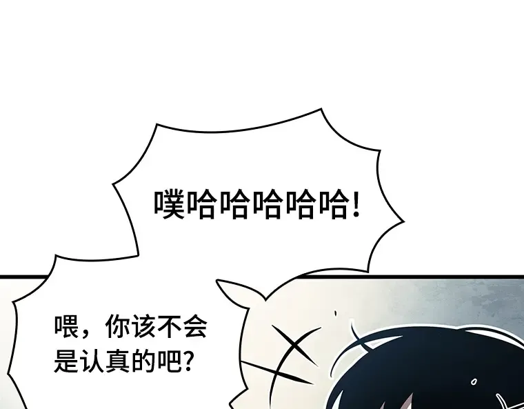 157 最强替罪羊（1） 第204页
