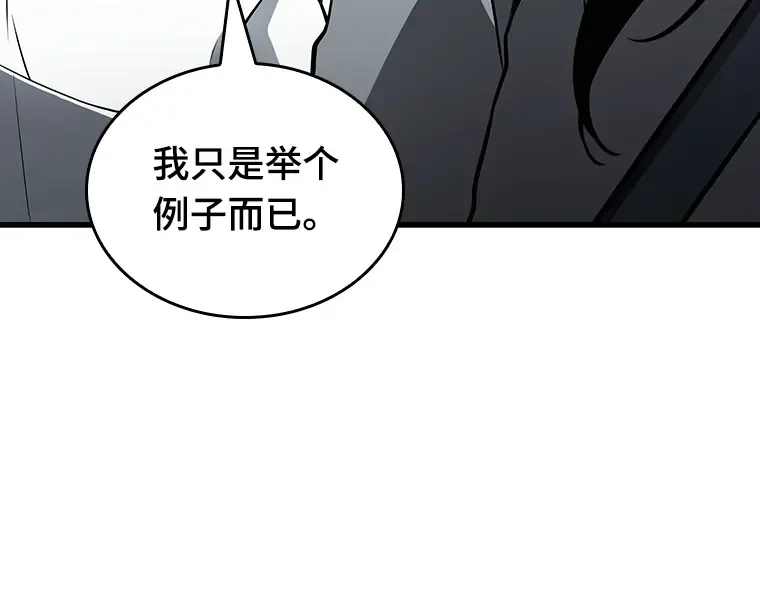 157 最强替罪羊（1） 第206页