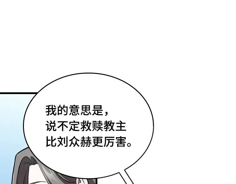 157 最强替罪羊（1） 第207页
