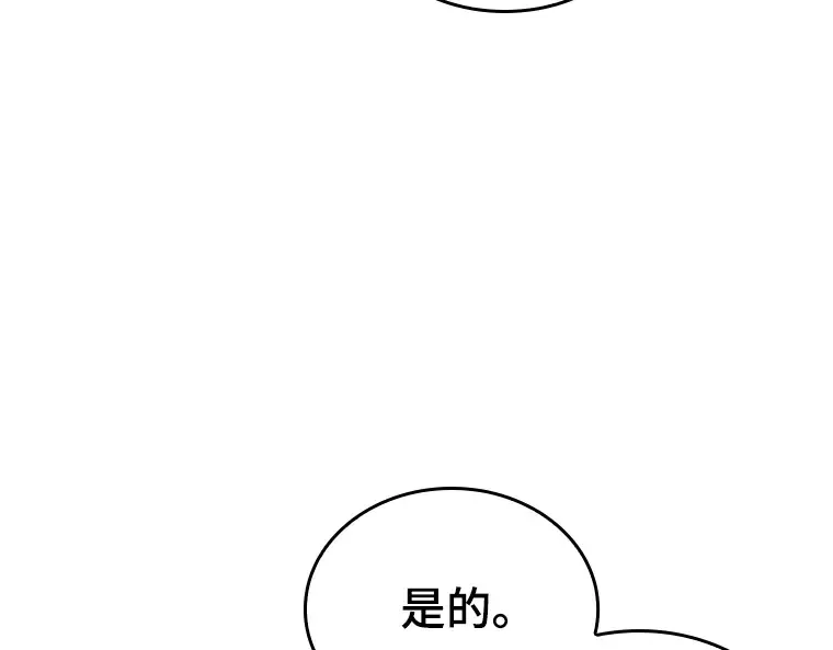 157 最强替罪羊（1） 第210页