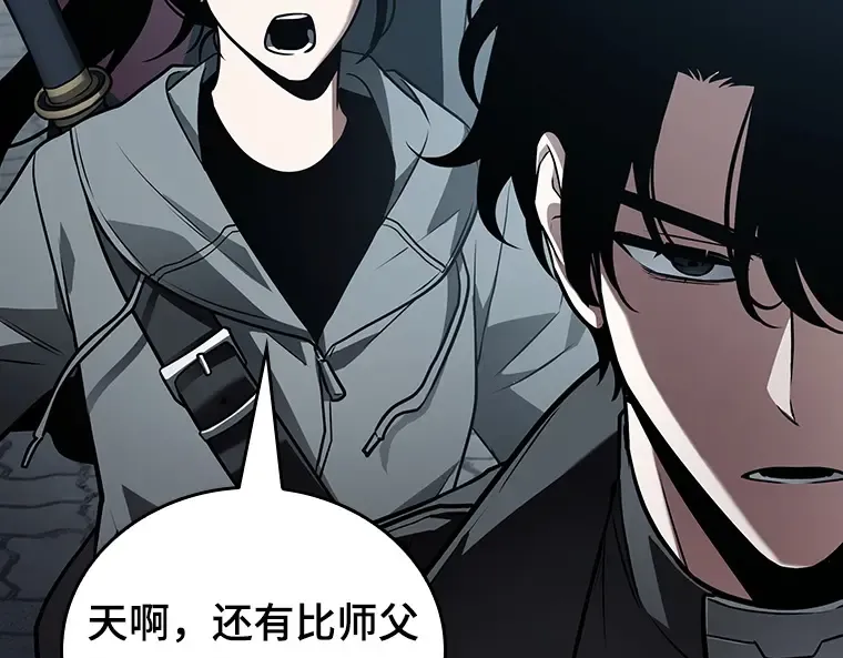 157 最强替罪羊（1） 第212页