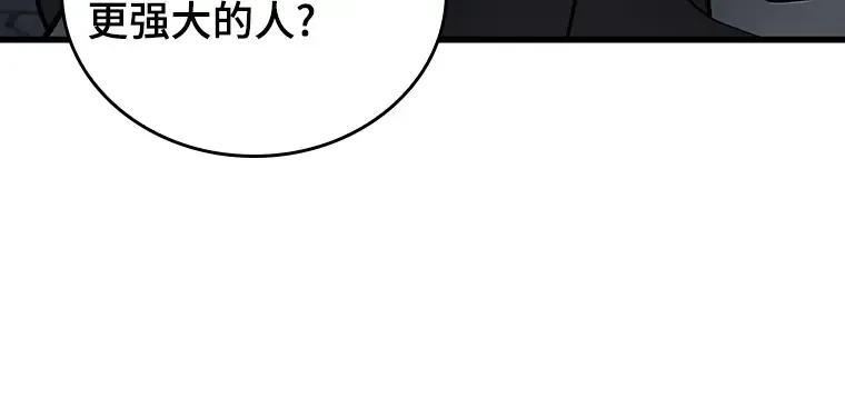 157 最强替罪羊（1） 第213页