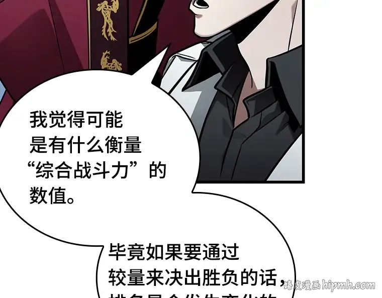 157 最强替罪羊（1） 第216页