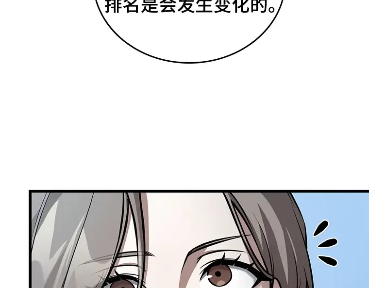 157 最强替罪羊（1） 第217页