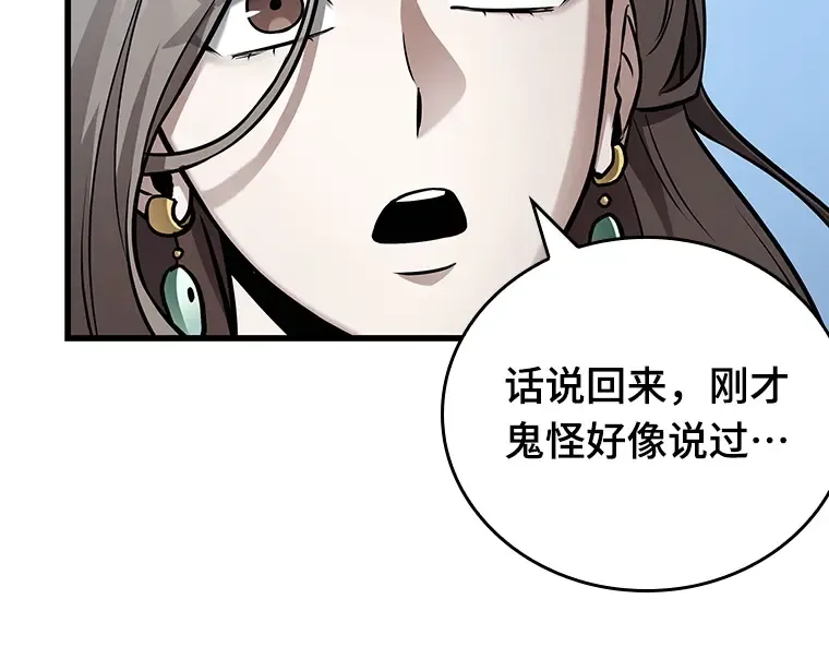 157 最强替罪羊（1） 第218页