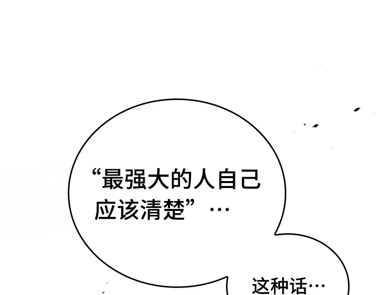 157 最强替罪羊（1） 第219页