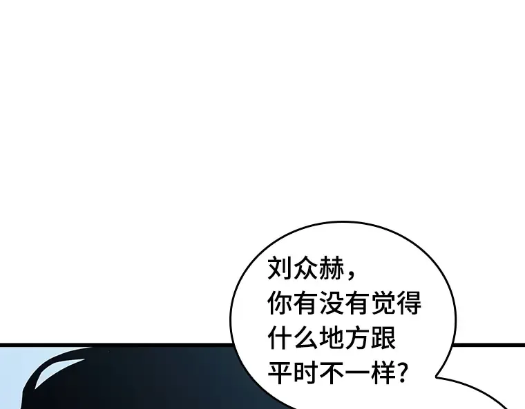 157 最强替罪羊（1） 第223页