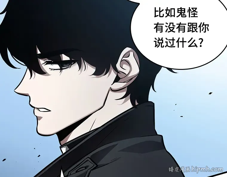 157 最强替罪羊（1） 第224页