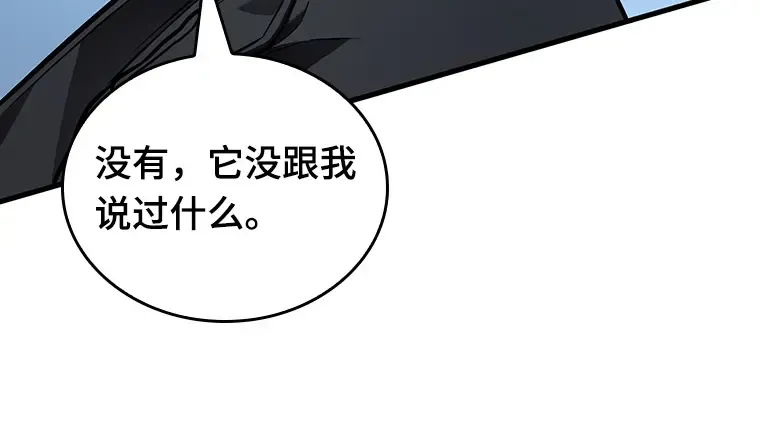 157 最强替罪羊（1） 第225页