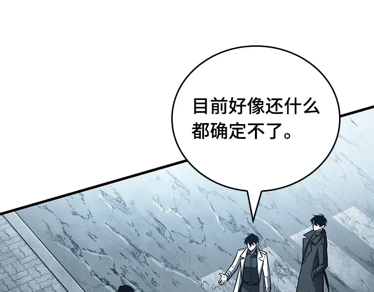 157 最强替罪羊（1） 第226页