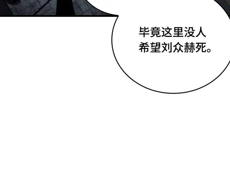 157 最强替罪羊（1） 第228页