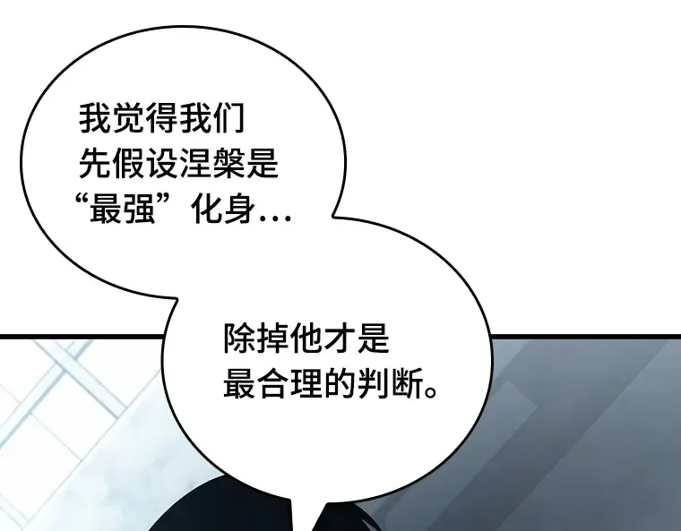 157 最强替罪羊（1） 第229页