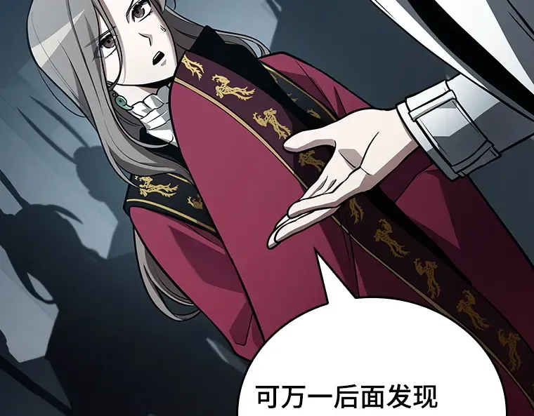 157 最强替罪羊（1） 第231页