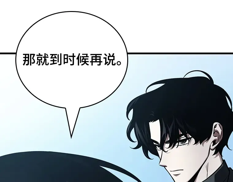157 最强替罪羊（1） 第233页