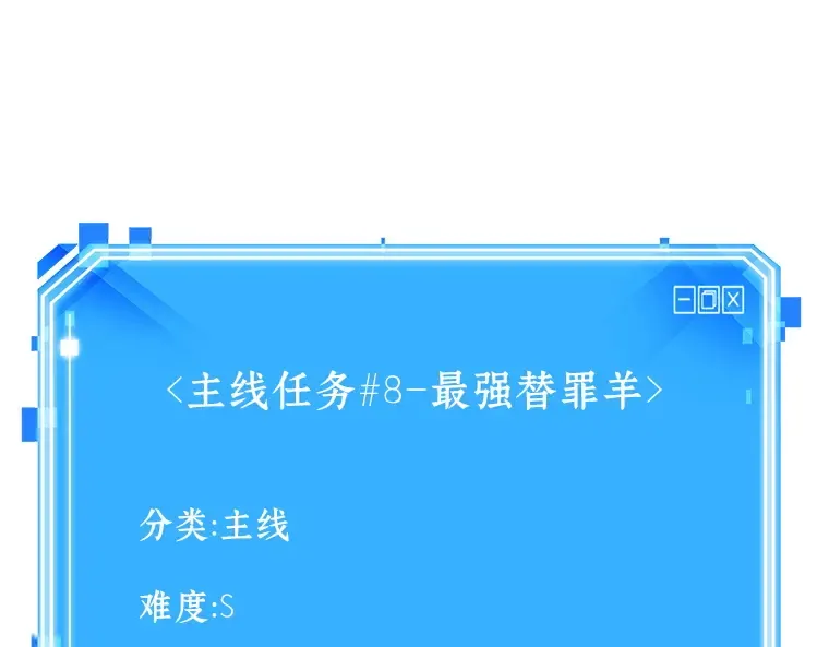 157 最强替罪羊（1） 第237页
