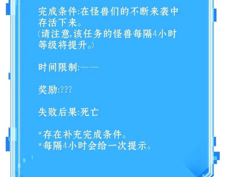 157 最强替罪羊（1） 第238页
