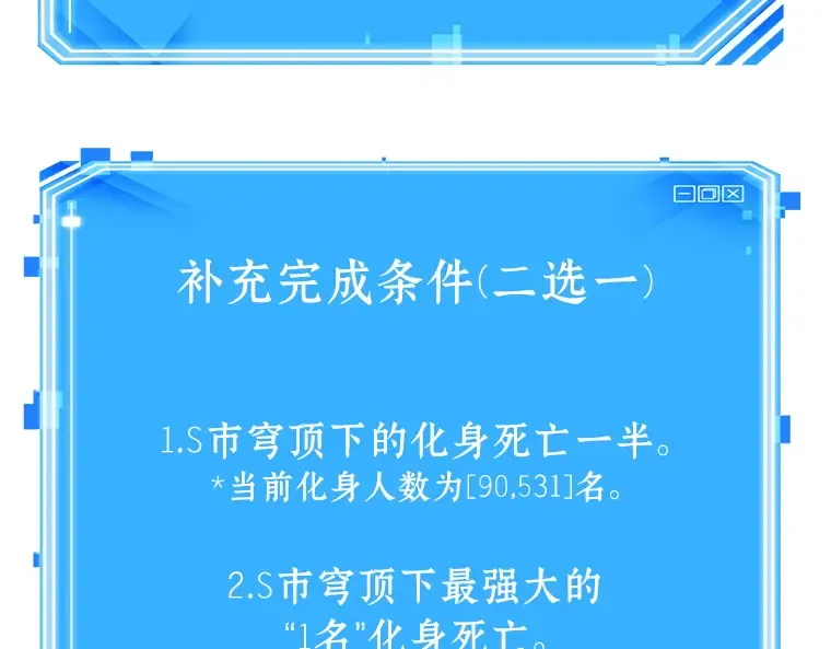 157 最强替罪羊（1） 第239页