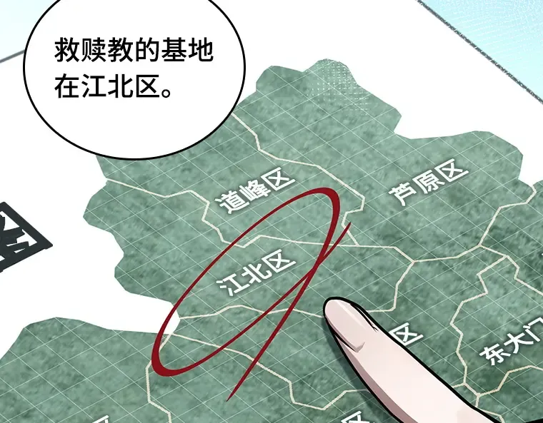 158 最强替罪羊（2） 第4页