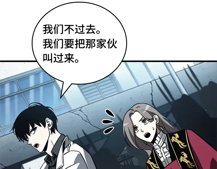 158 最强替罪羊（2） 第7页
