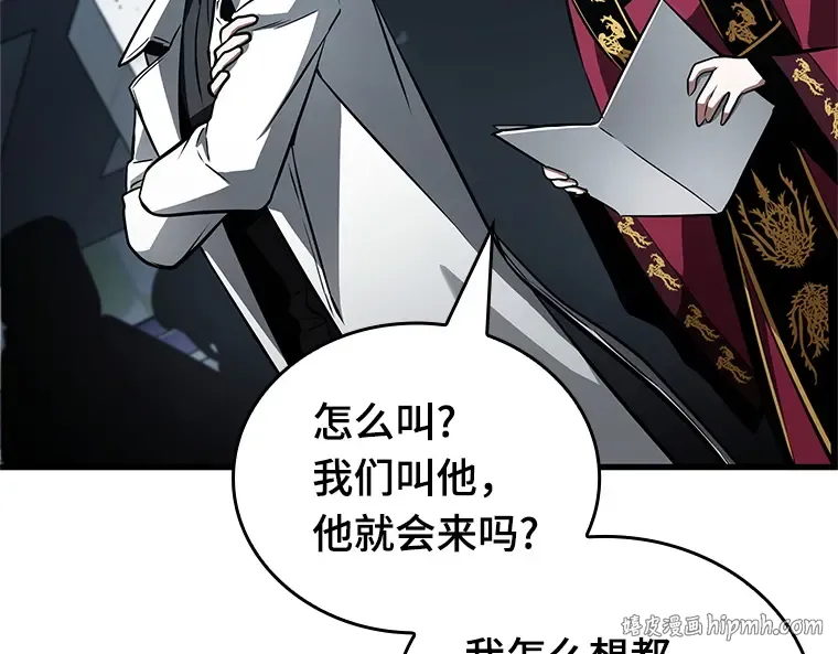 158 最强替罪羊（2） 第8页