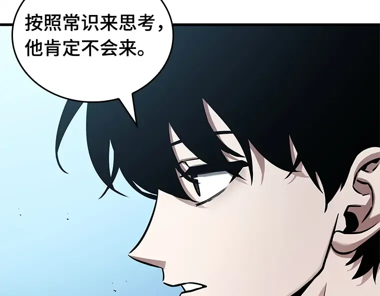 158 最强替罪羊（2） 第10页