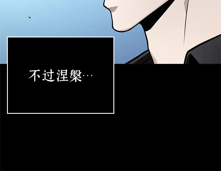 158 最强替罪羊（2） 第11页