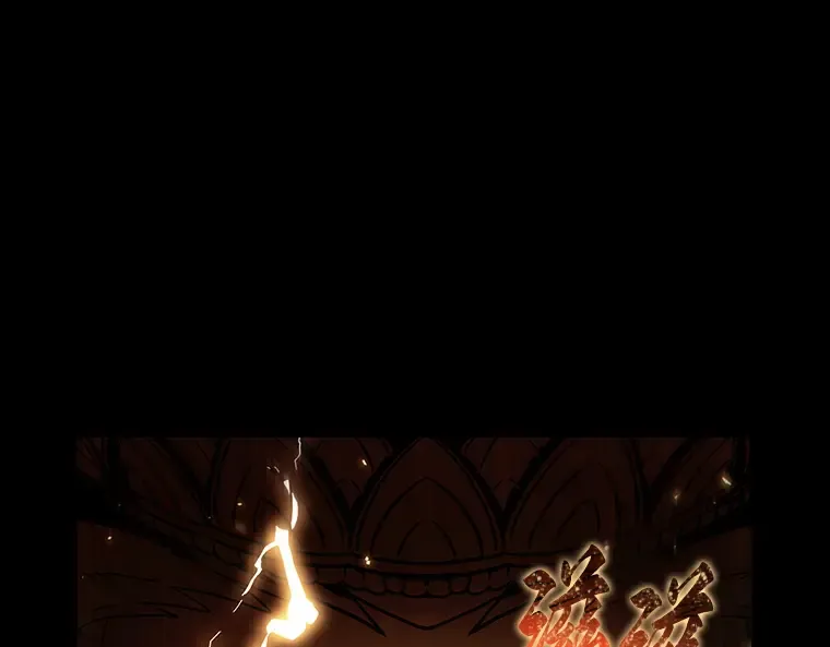 158 最强替罪羊（2） 第12页