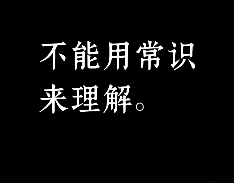 158 最强替罪羊（2） 第15页