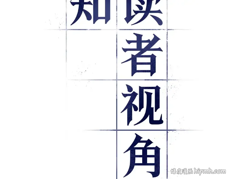 158 最强替罪羊（2） 第24页