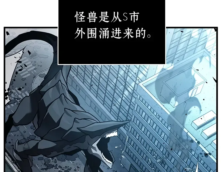 158 最强替罪羊（2） 第29页