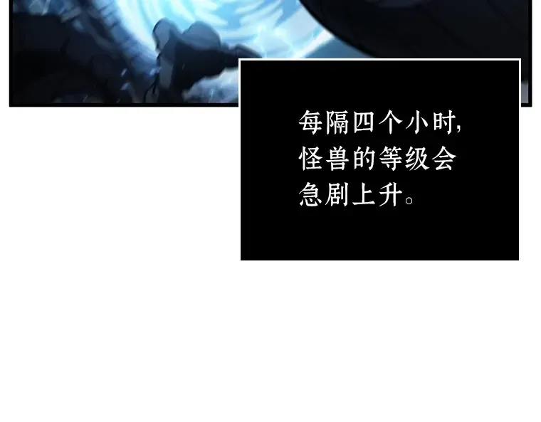 158 最强替罪羊（2） 第33页