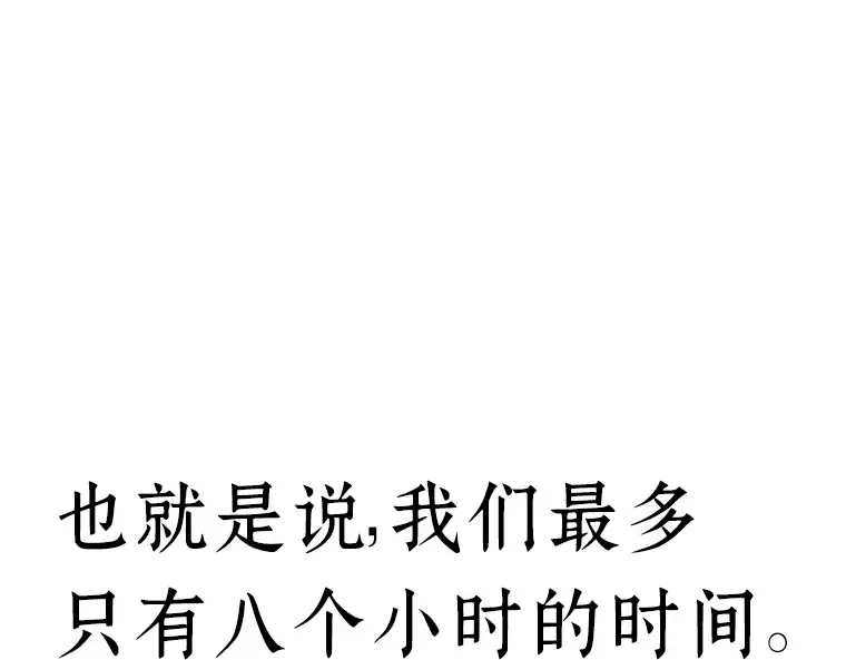 158 最强替罪羊（2） 第34页