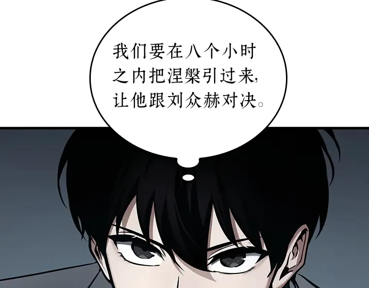 158 最强替罪羊（2） 第37页