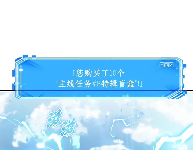 158 最强替罪羊（2） 第39页