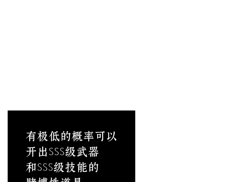 158 最强替罪羊（2） 第42页