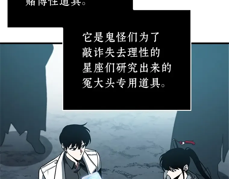 158 最强替罪羊（2） 第43页