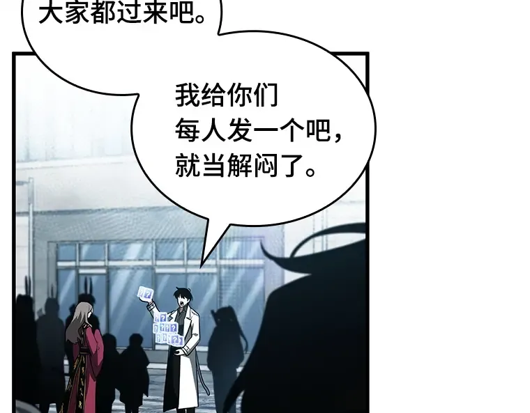 158 最强替罪羊（2） 第46页