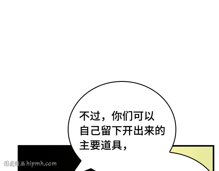 158 最强替罪羊（2） 第48页