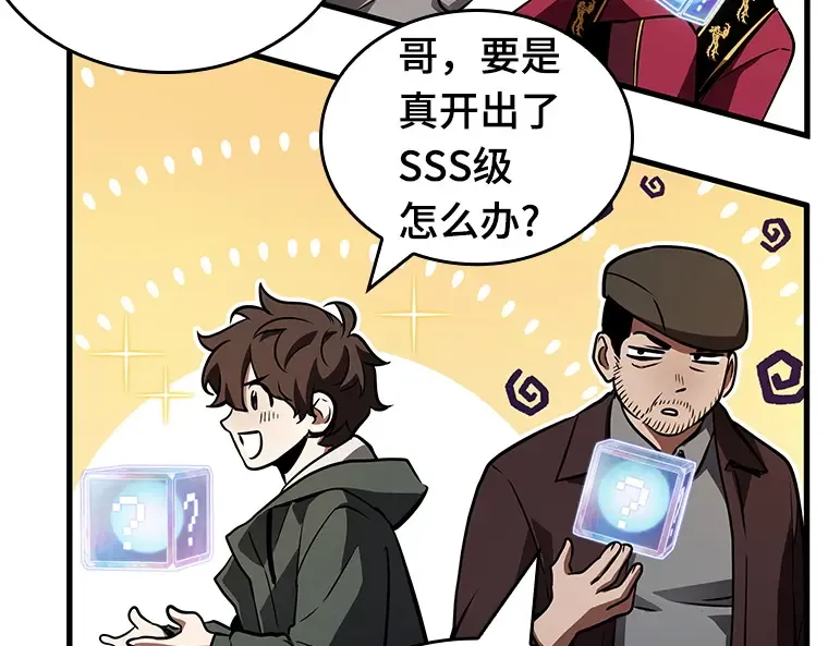 158 最强替罪羊（2） 第50页