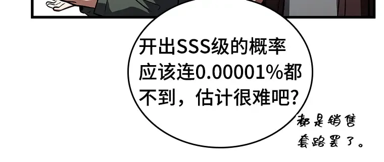 158 最强替罪羊（2） 第51页