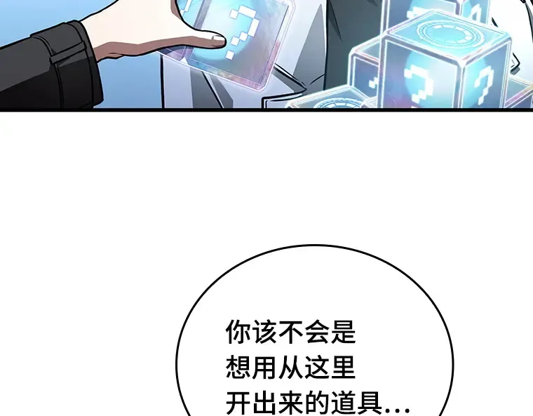 158 最强替罪羊（2） 第53页