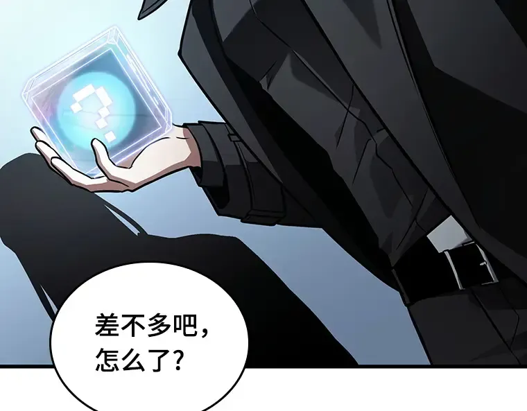 158 最强替罪羊（2） 第55页