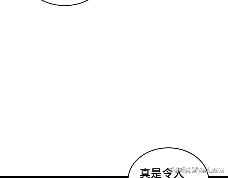 158 最强替罪羊（2） 第56页