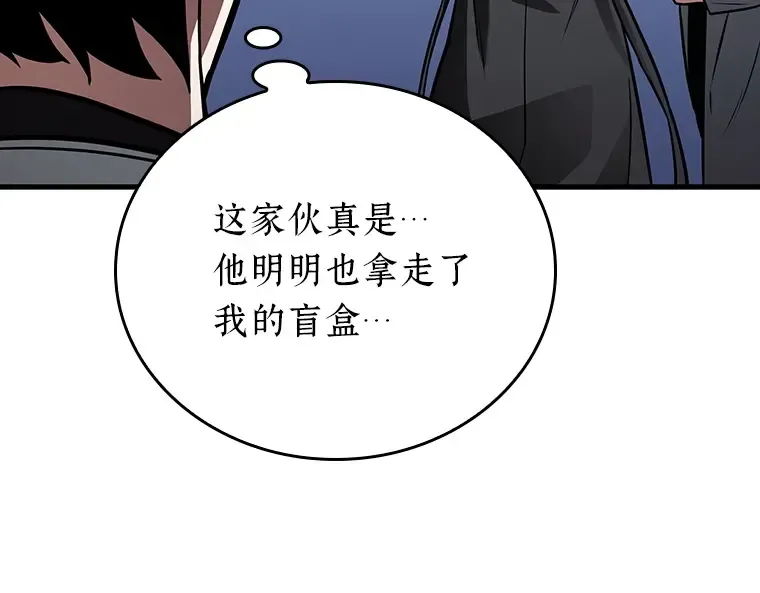 158 最强替罪羊（2） 第58页