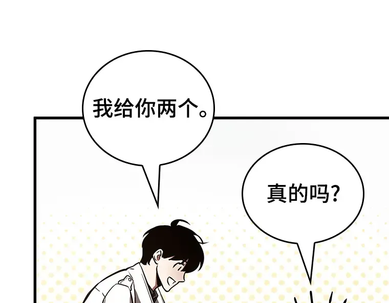 158 最强替罪羊（2） 第61页